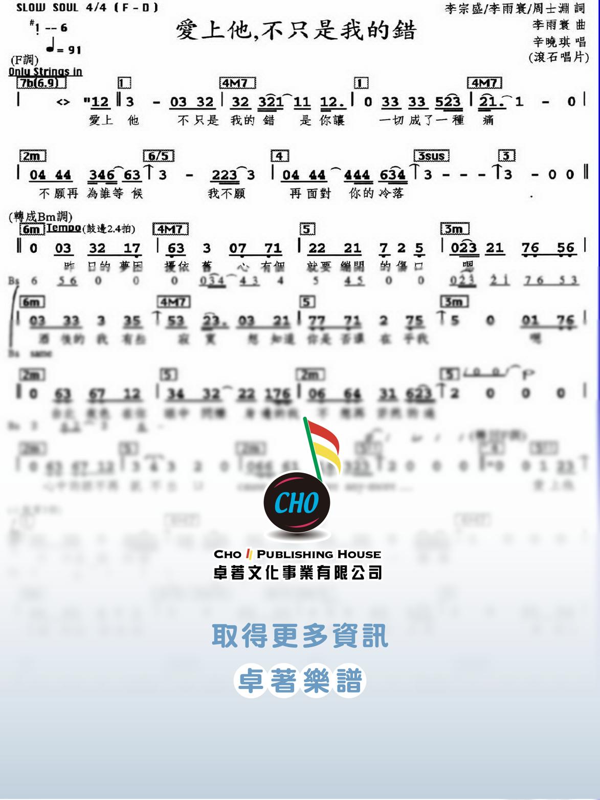 愛上他不只是我的錯